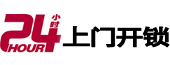 睢县开锁公司